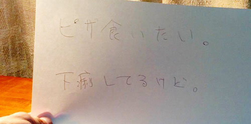 右手と左手で書いた文字
