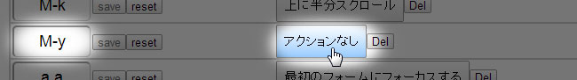 「アクションなし」をクリック