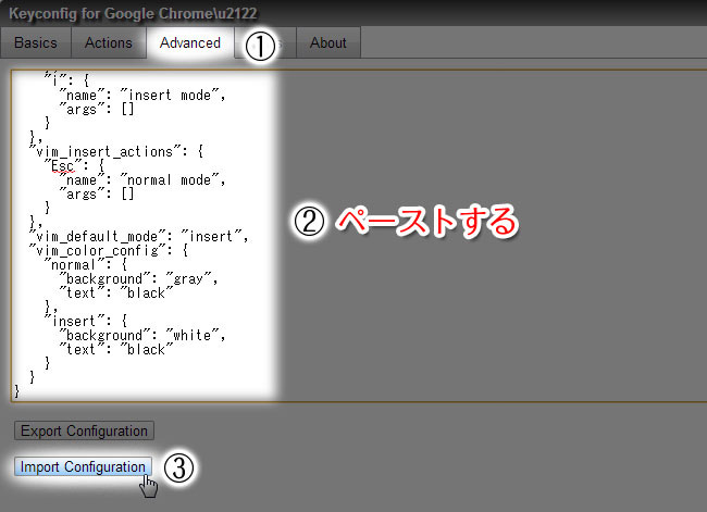 keyconfigのインポート