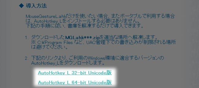 「AutoHotkey_L」をダウンロードします