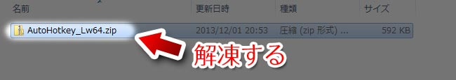 解凍します