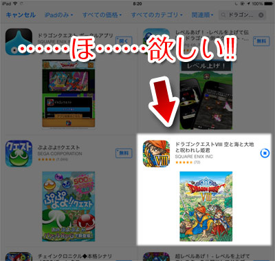 ドラクエ8どうしよう