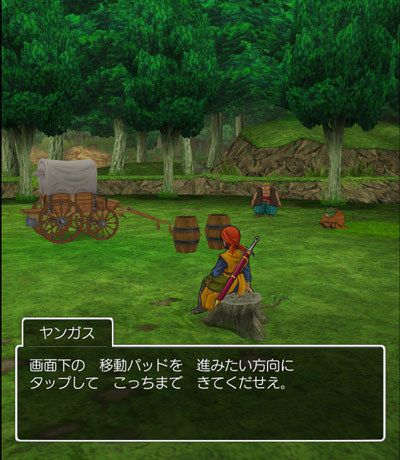 盲導犬のようなRPG