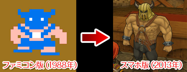 ファミコン版にもおった!!