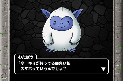 わたぼう