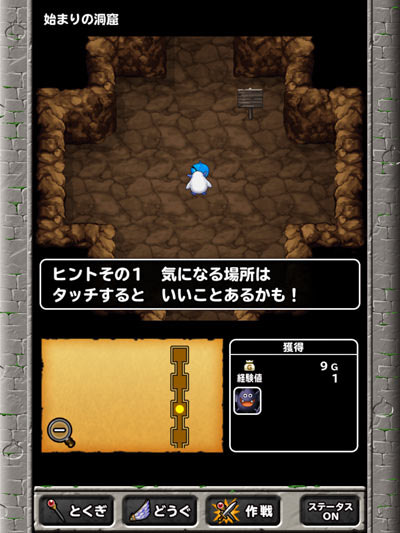 ドラクエモンスターズ スーパーライトのダンジョン