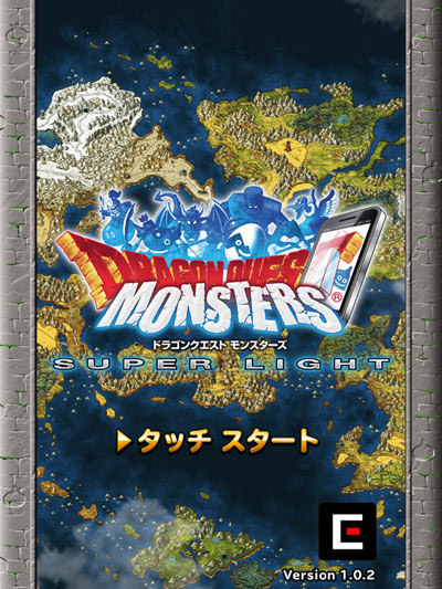 ドラクエモンスターズスーパーライトのタイトル