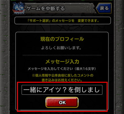 メッセージを入力
