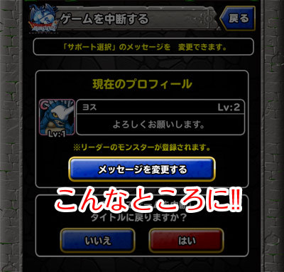 メッセージを変更する