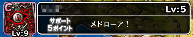 メドローア