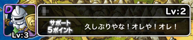 久しぶりやな! オレや! オレ!