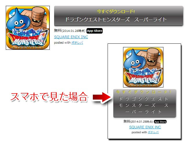 ポチレバの場合