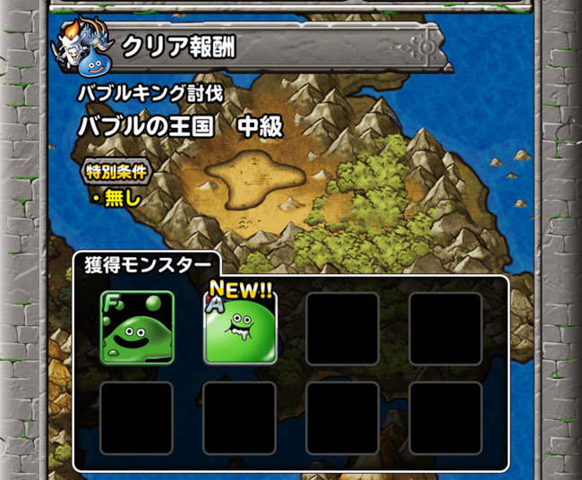 バブルキングの王国 中級をクリア