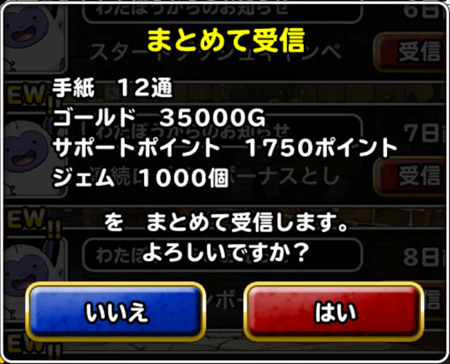 いろいろたまっていました。
