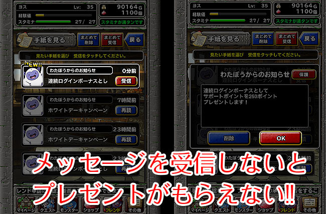 メッセージを受信しましょう