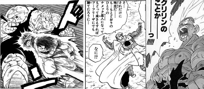ナメック星編の面白さは異常だった