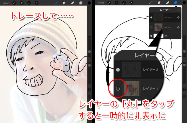 Ipadお絵描き講座 1 写真を取り込んでトレースする ヨッセンス