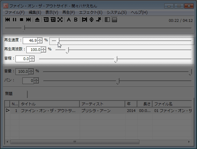 聞々ハヤえもんで音楽のテンポとかをいじる