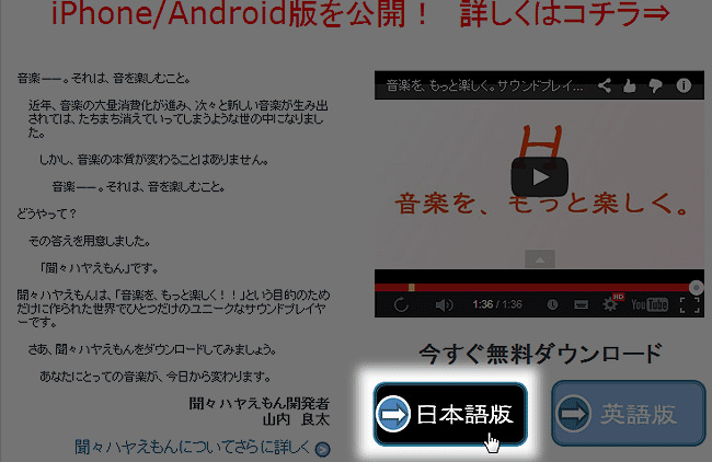 Youtubeの説明動画の下に「日本語版」ってボタンがあるのでそれをクリック
