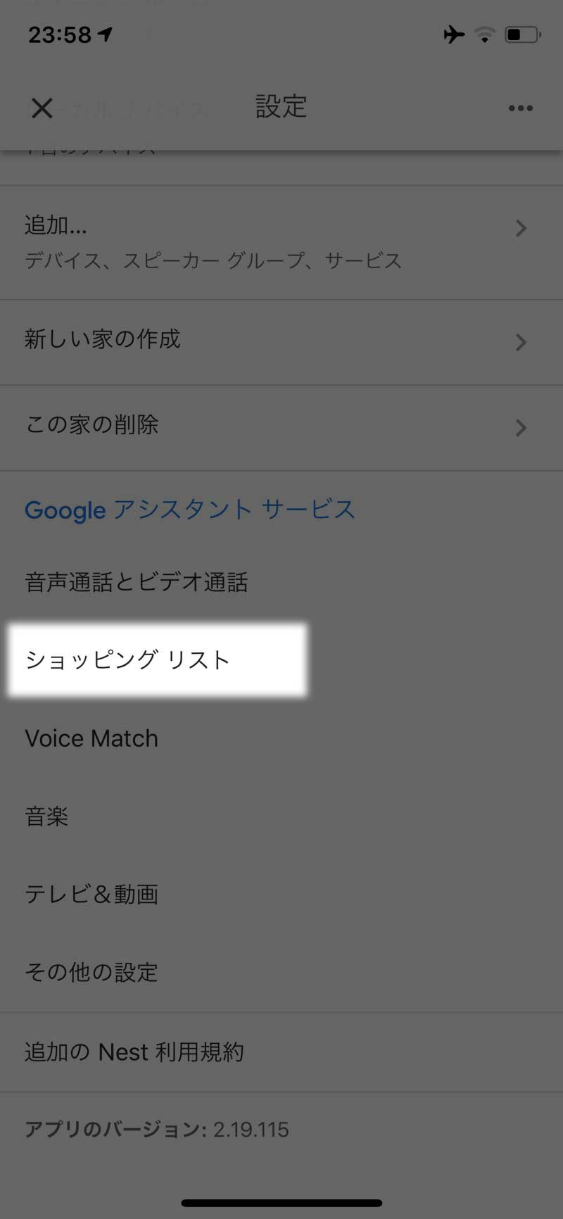 アレ買うの忘れた を防ぐ スマホで買い物リストを管理する方法 おすすめアプリ ヨッセンス