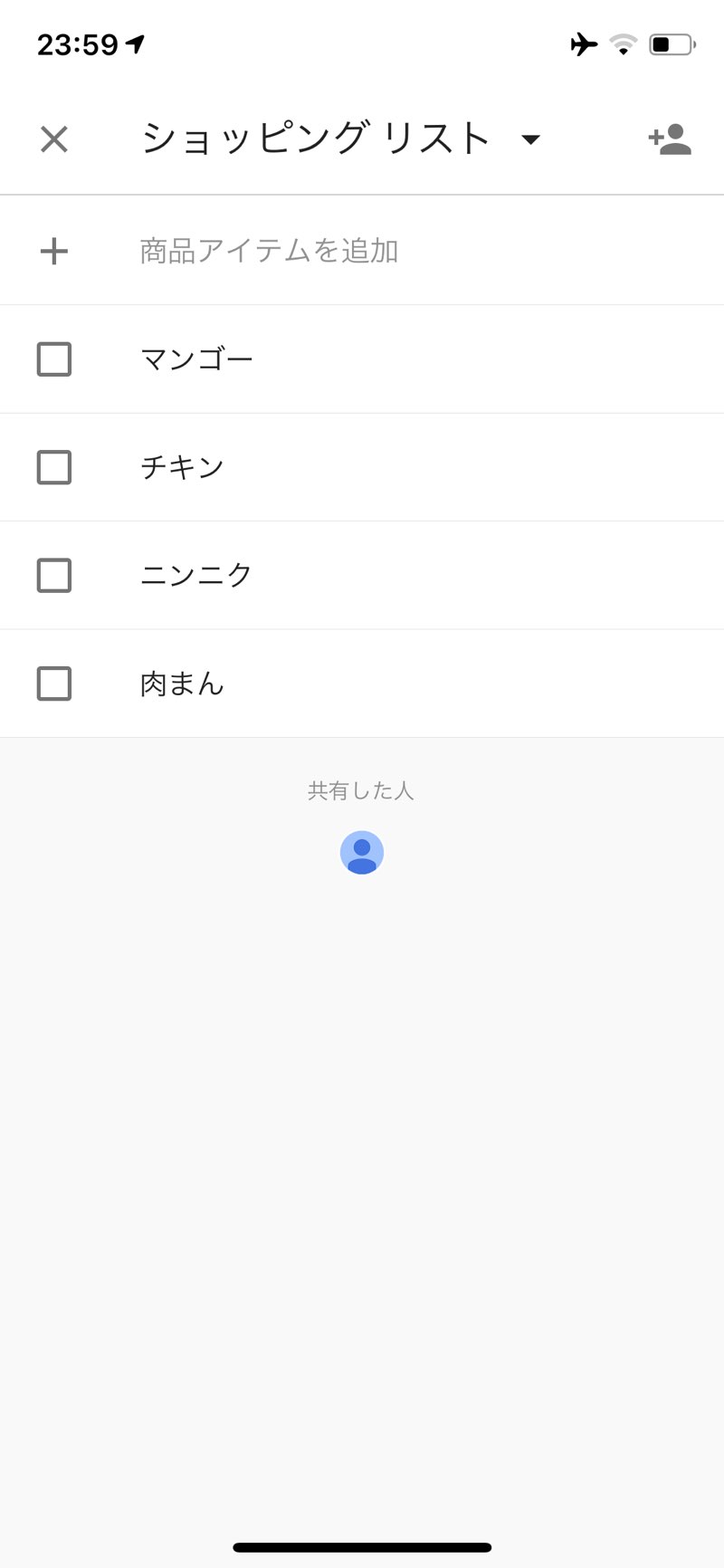 Google Homeのショッピングリストが開く