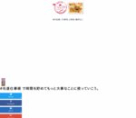 #光速仕事術 で時間を貯めてもっと大事なことに使っていこう。 | くるみる記。