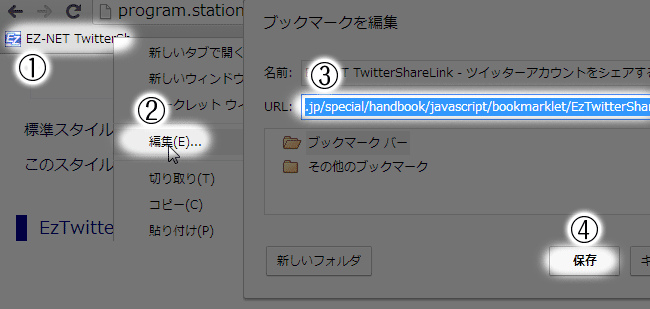 コードをペーストする
