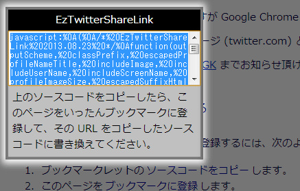 コードをコピー