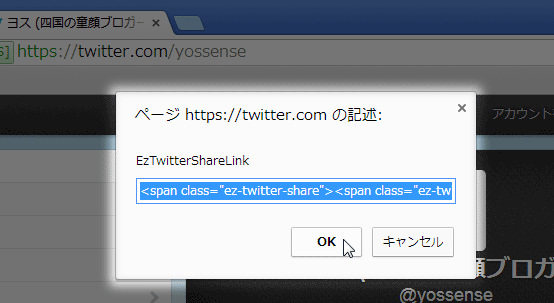 htmlタグをいただく