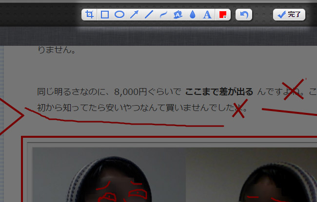 Awesome Screenshotなら簡単にスクショを加工&保存