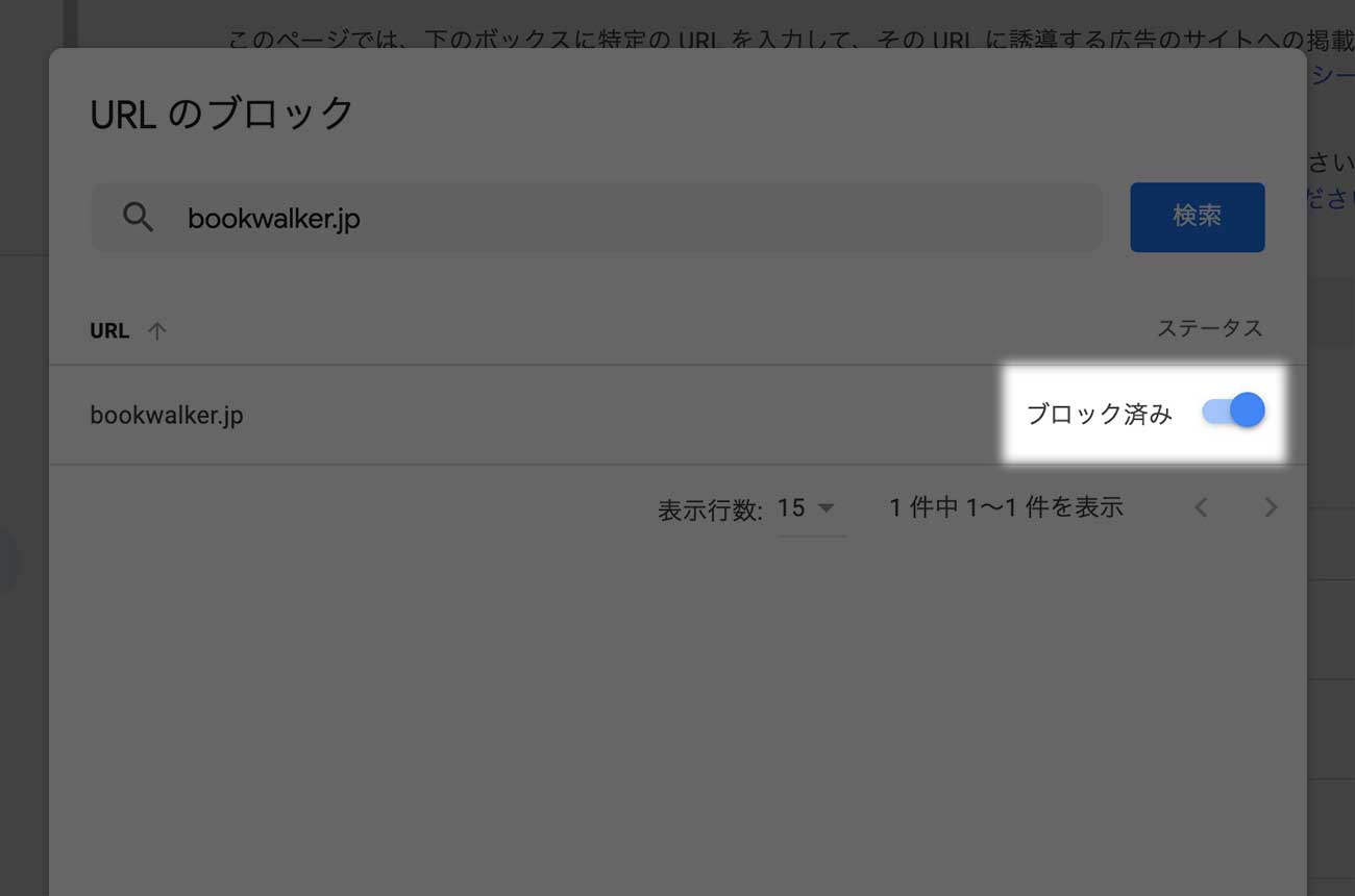 URLを入力し、「検索」をクリック