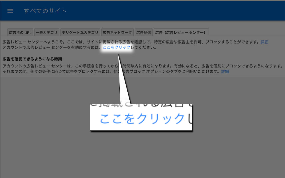 「ここをクリック」のところをクリック