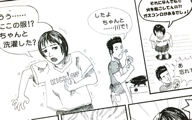 日本語教師のときに教材として描いた漫画