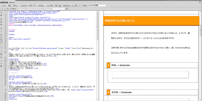 Dreamweaver