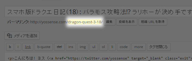 パーマリンクってこれね。