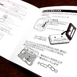 説明書が分かりやすい