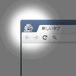 シークレットモドがスゴイ