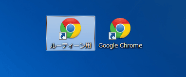 開くアイコンを分けられる