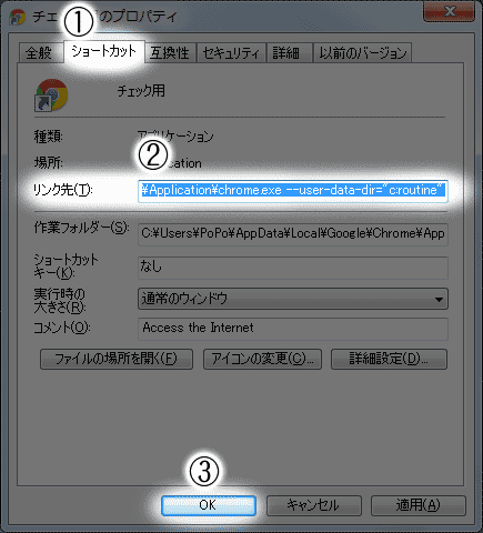 リンク先を変更