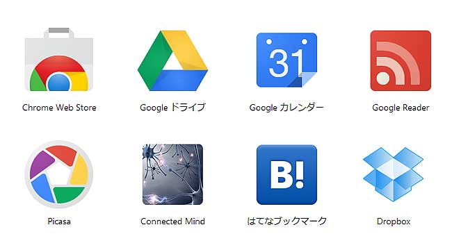 クロームのアプリたち