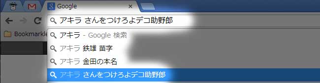 一度検索した言葉を記録してくれ、どのPCからも見られます。