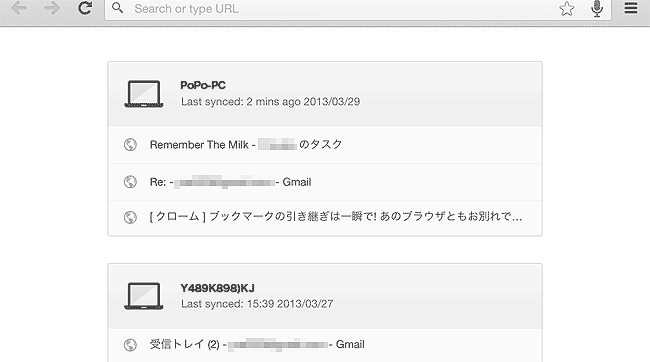 iPadからパソコンの続きを見る