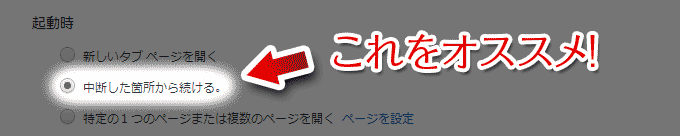 中断した箇所から続ける。