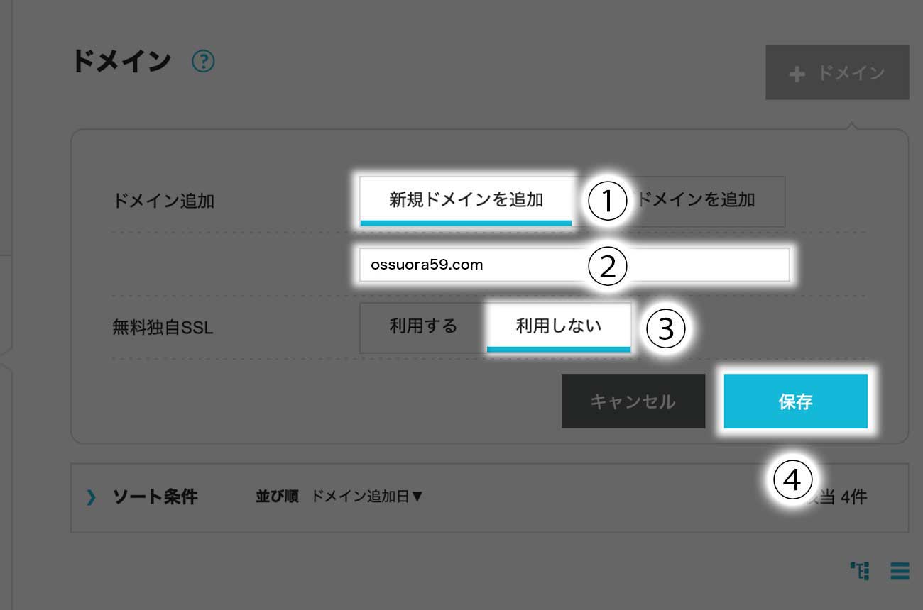 入力して保存