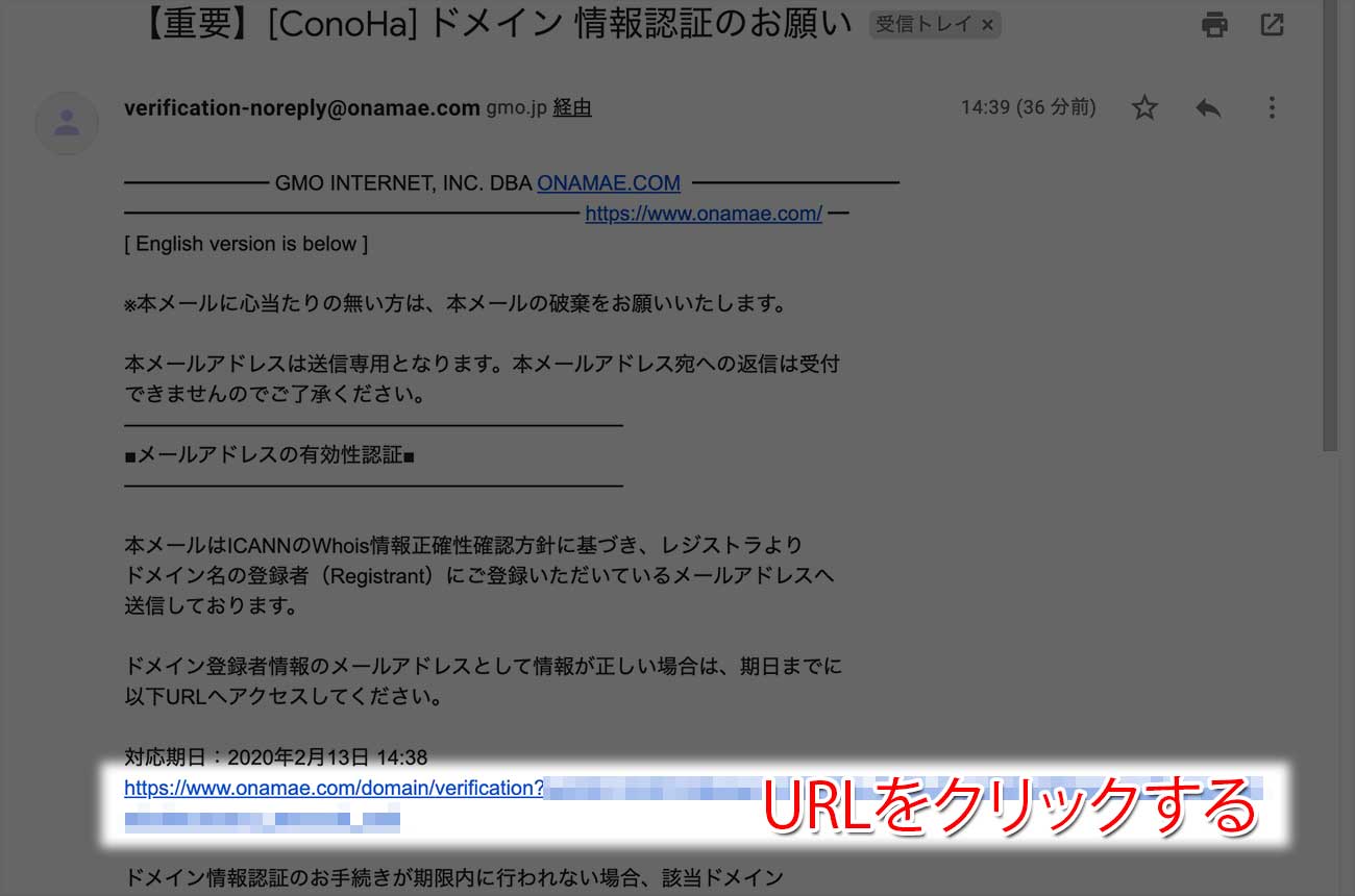 メール認証