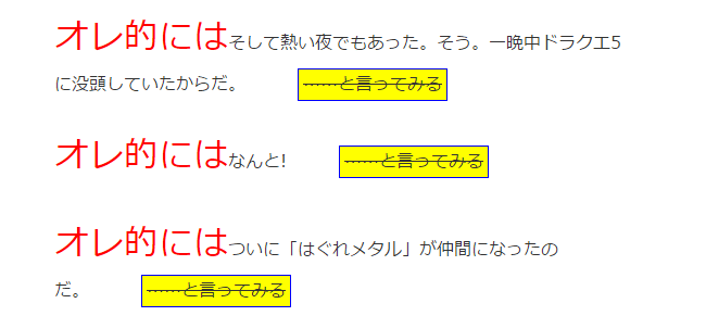 前後に挿入し、装飾をいじる