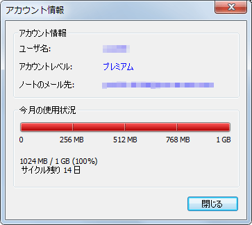 100パーに到達……