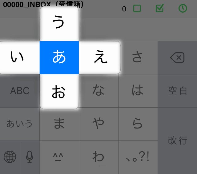 日本語は「あ・い・う・え・お」で1つのセットになっている