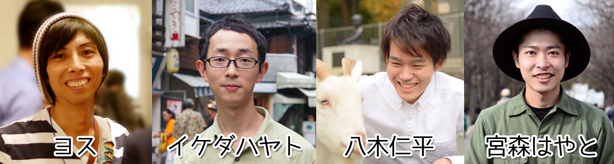 4人のブロガーを比較