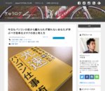 今日もパソコンの前から離れられず帰れないあなたが学ぶべき効率化オタクの技と考え方 | ぎゅうログ